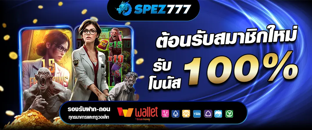 สล็อตเว็บตรง