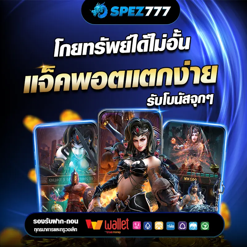 สล็อตเว็บตรง