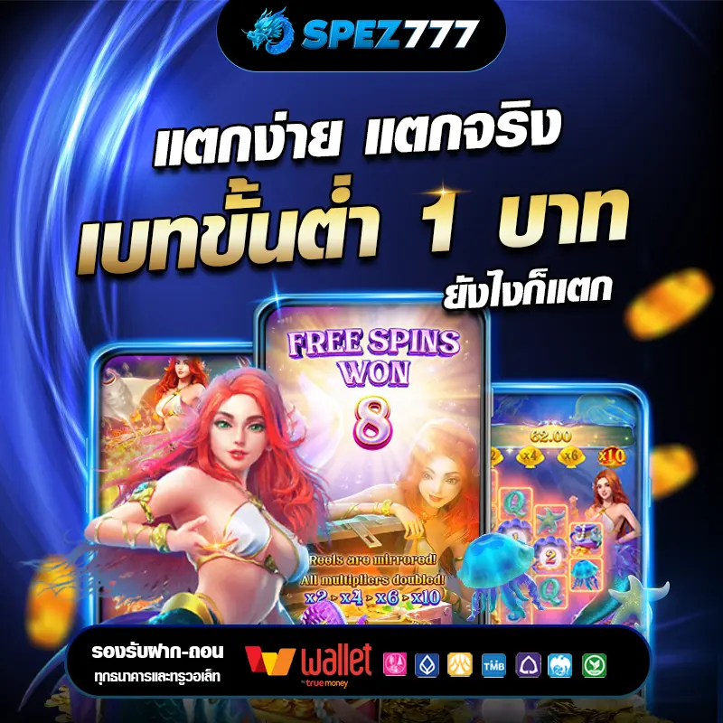 สล็อตเว็บตรง