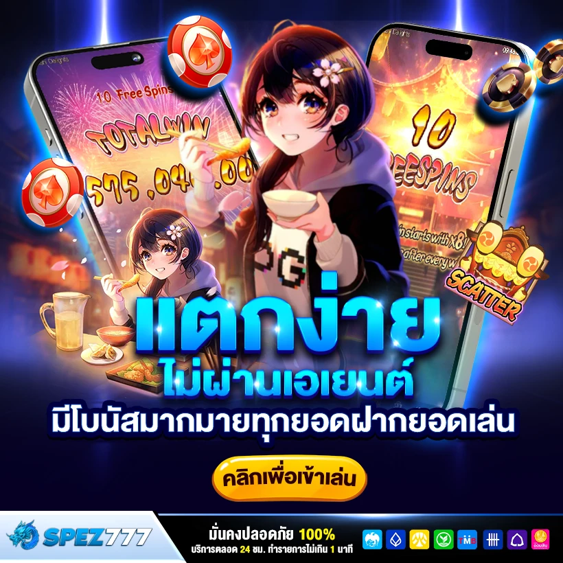 สล็อตเว็บตรง